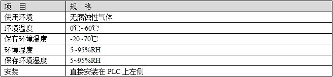 XC系列模拟量温度混合扩展BD板-基本规格.png