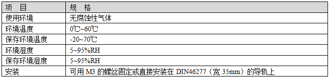 XC系列模拟量温度混合扩展模块-基本规格.png