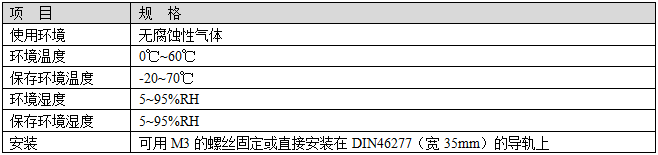 XC系列热电偶温度模块-基本规格.png