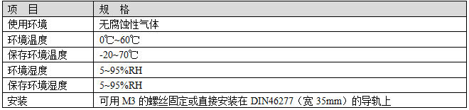 XC系列PT100温度模块-基本规格.png